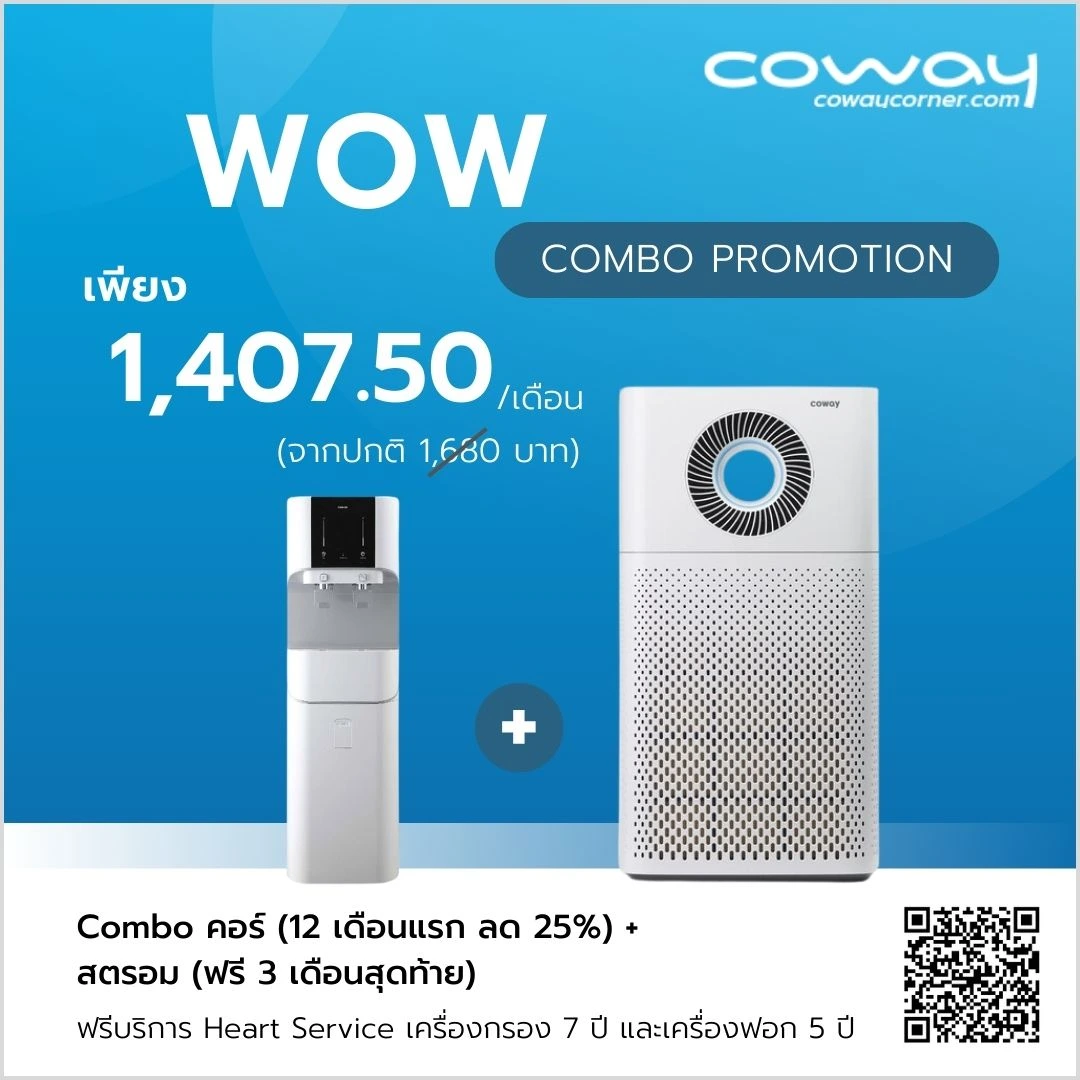 Wow Combo Promotion