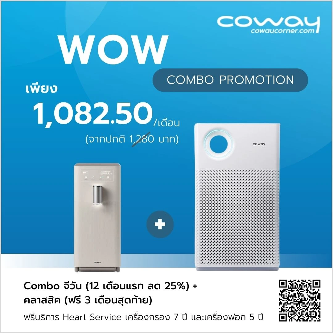 Wow Combo Promotion