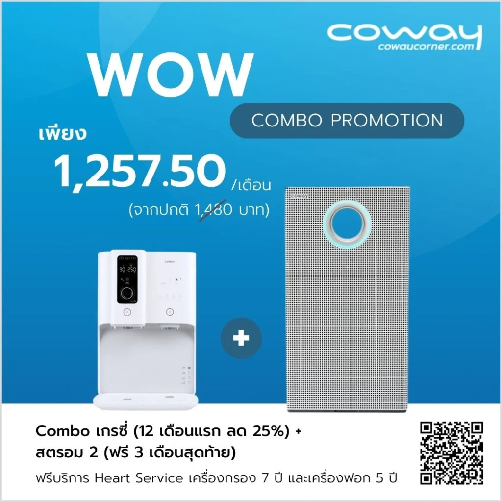 Wow Combo Promotion