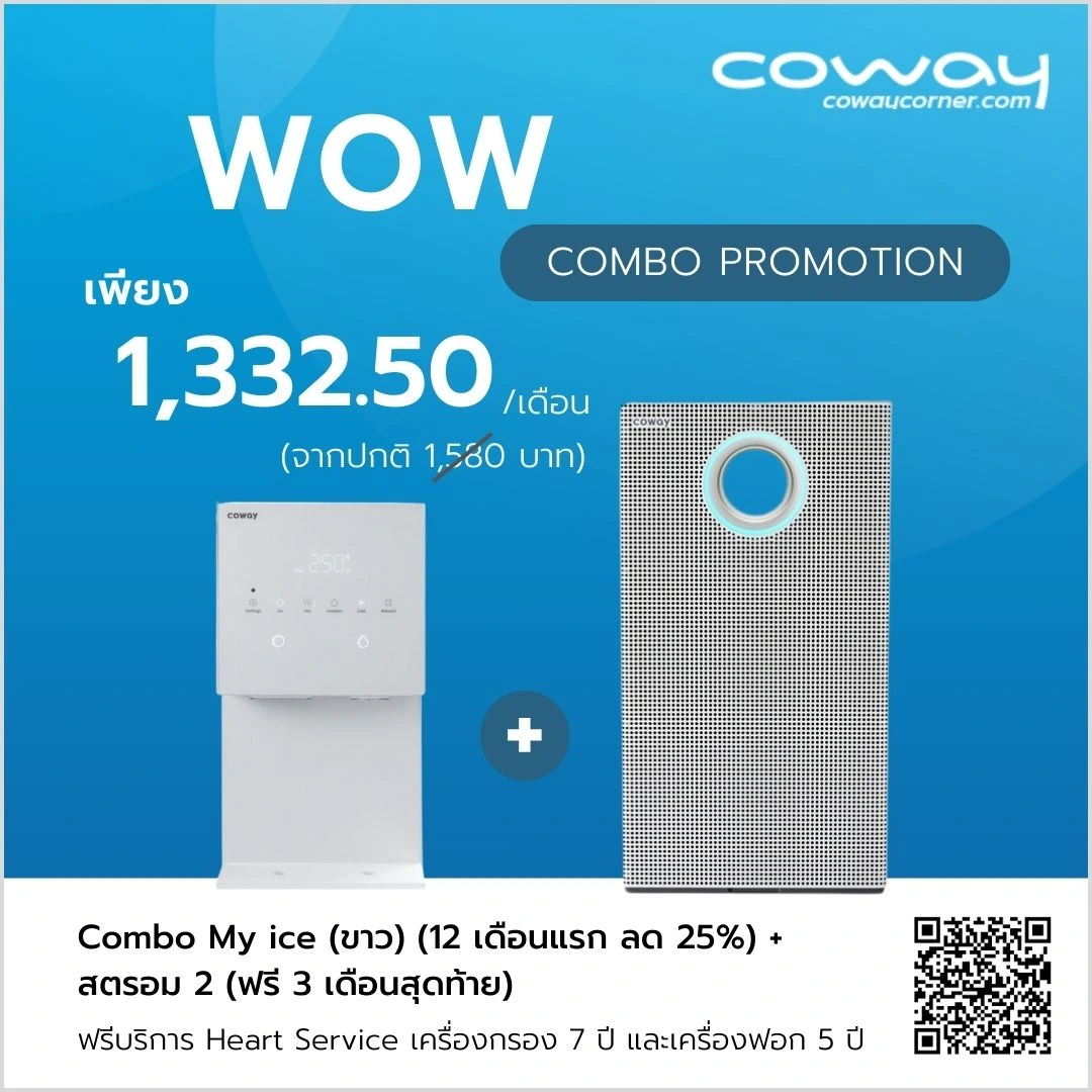 Wow Combo Promotion