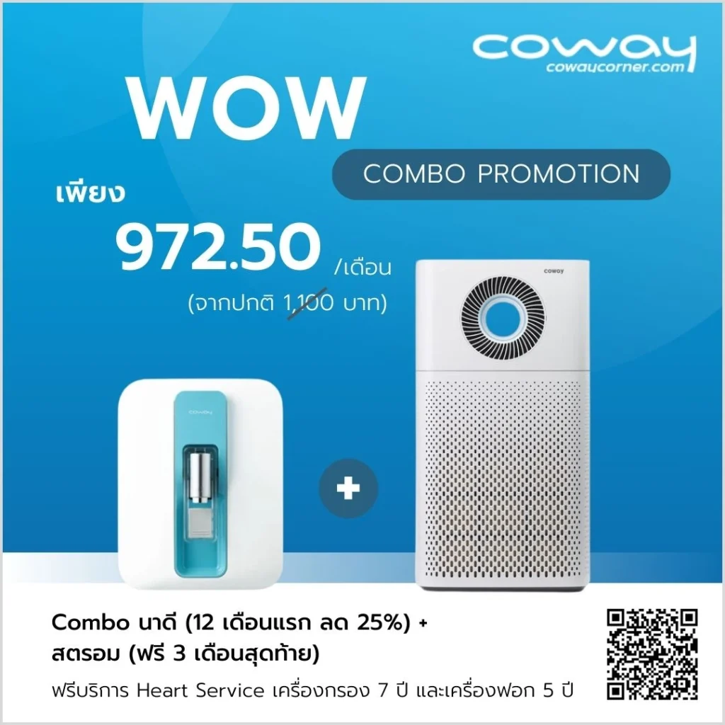 Wow Combo Promotion