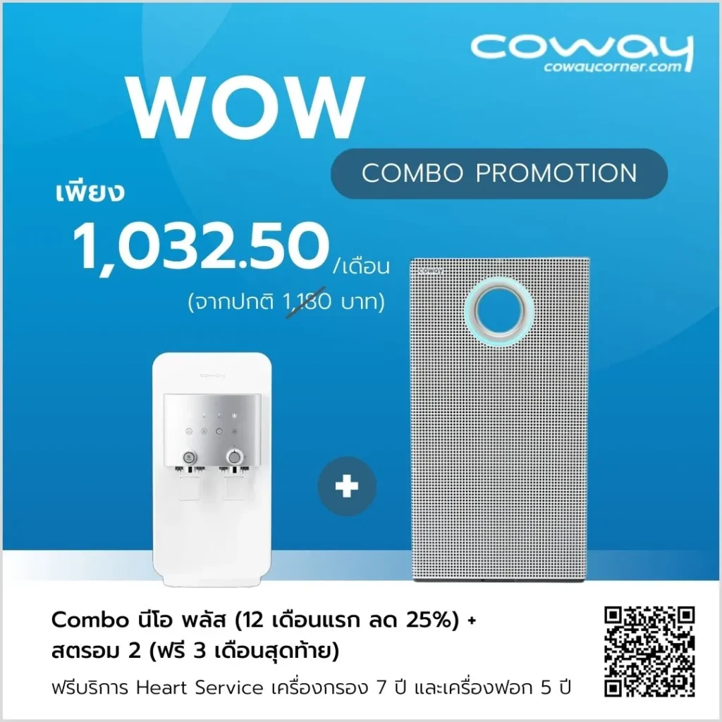 Wow Combo Promotion