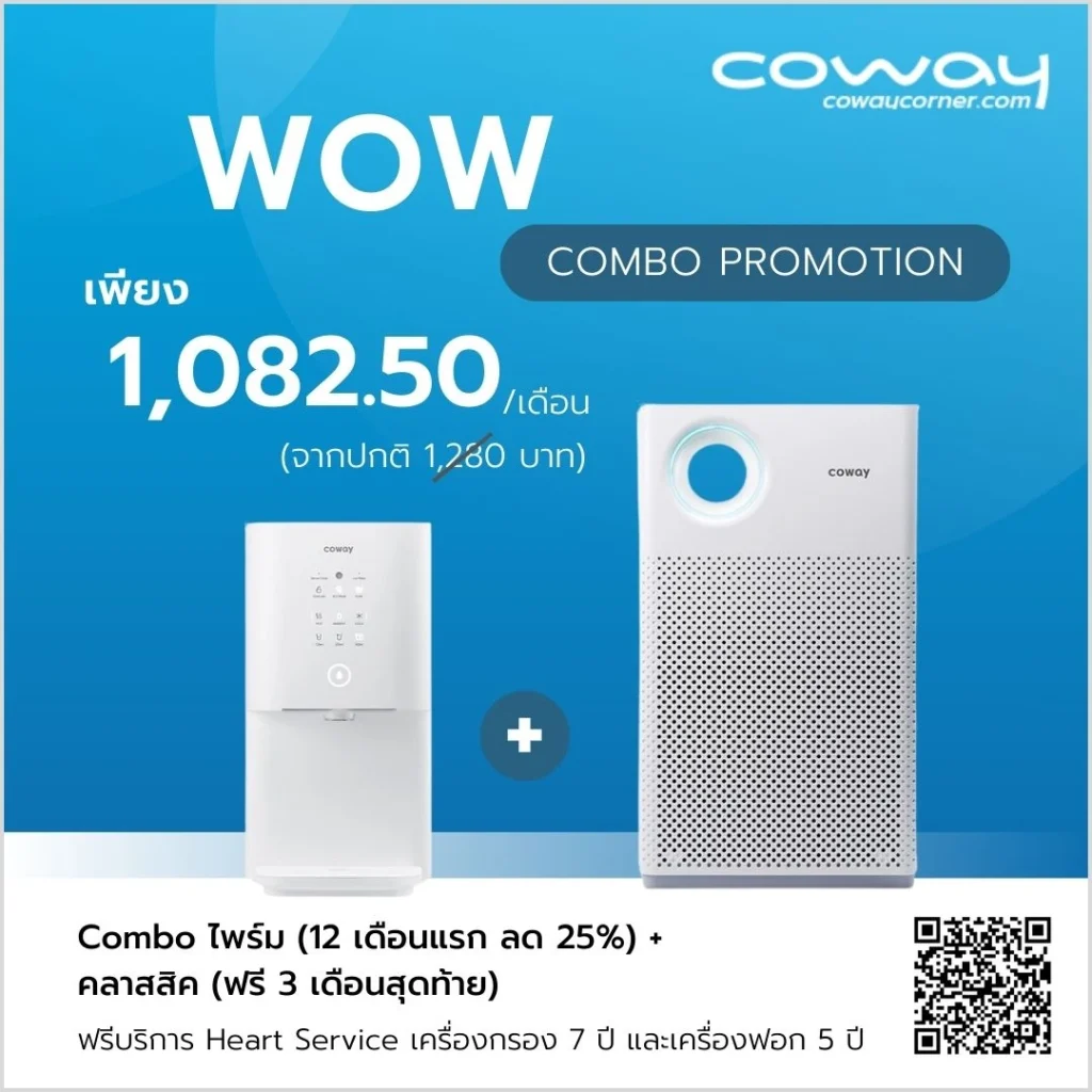 Wow Combo Promotion