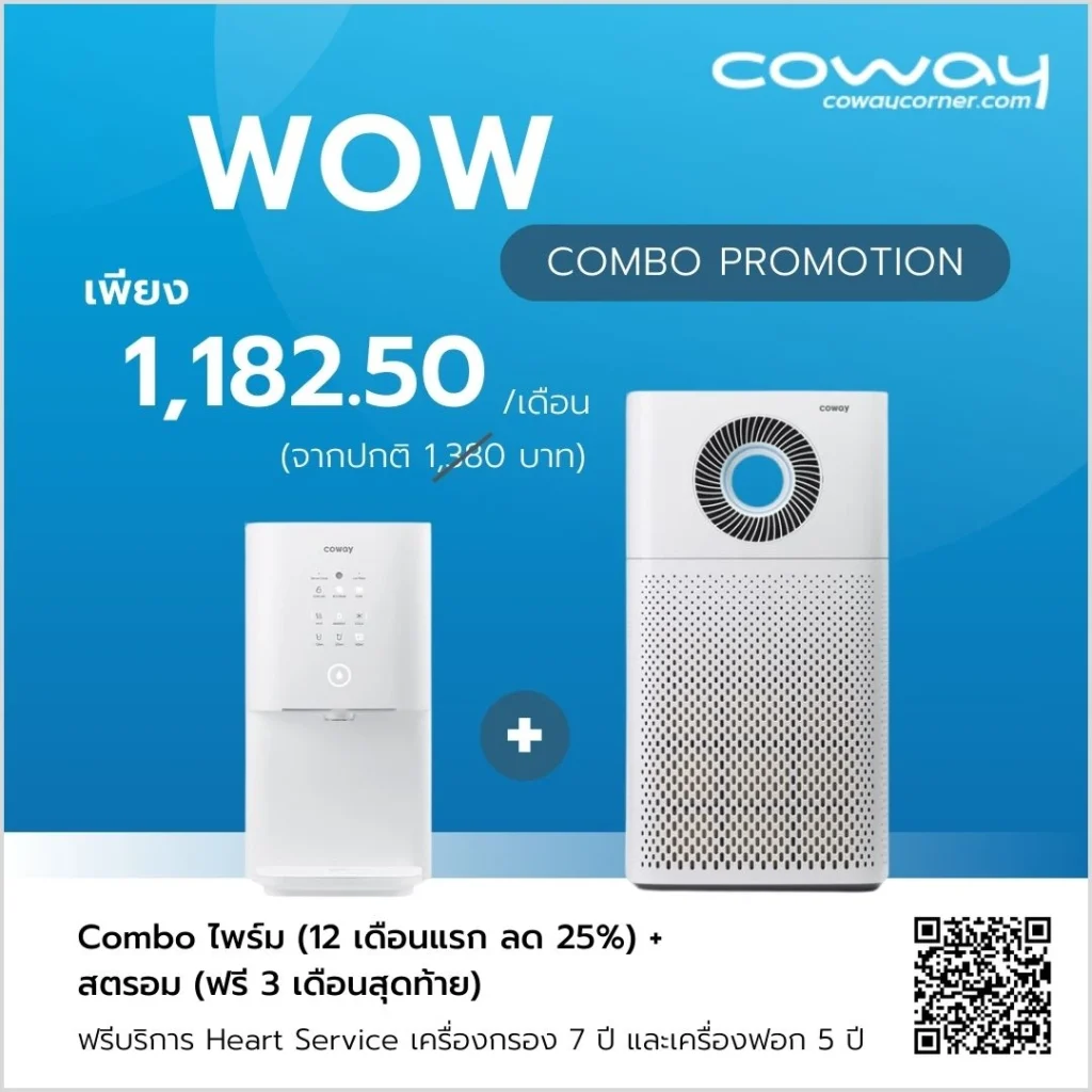 Wow Combo Promotion