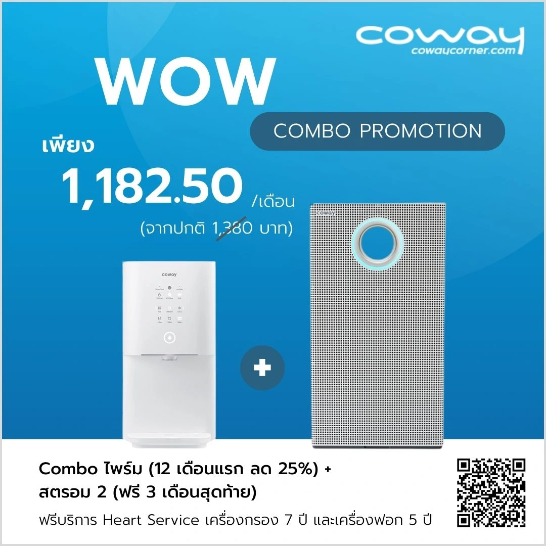 Wow Combo Promotion