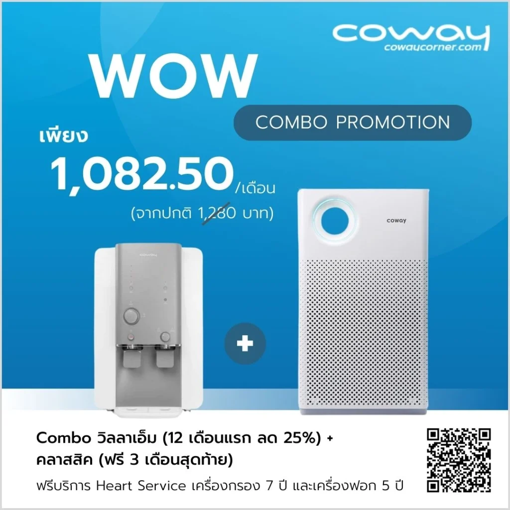 Wow Combo Promotion