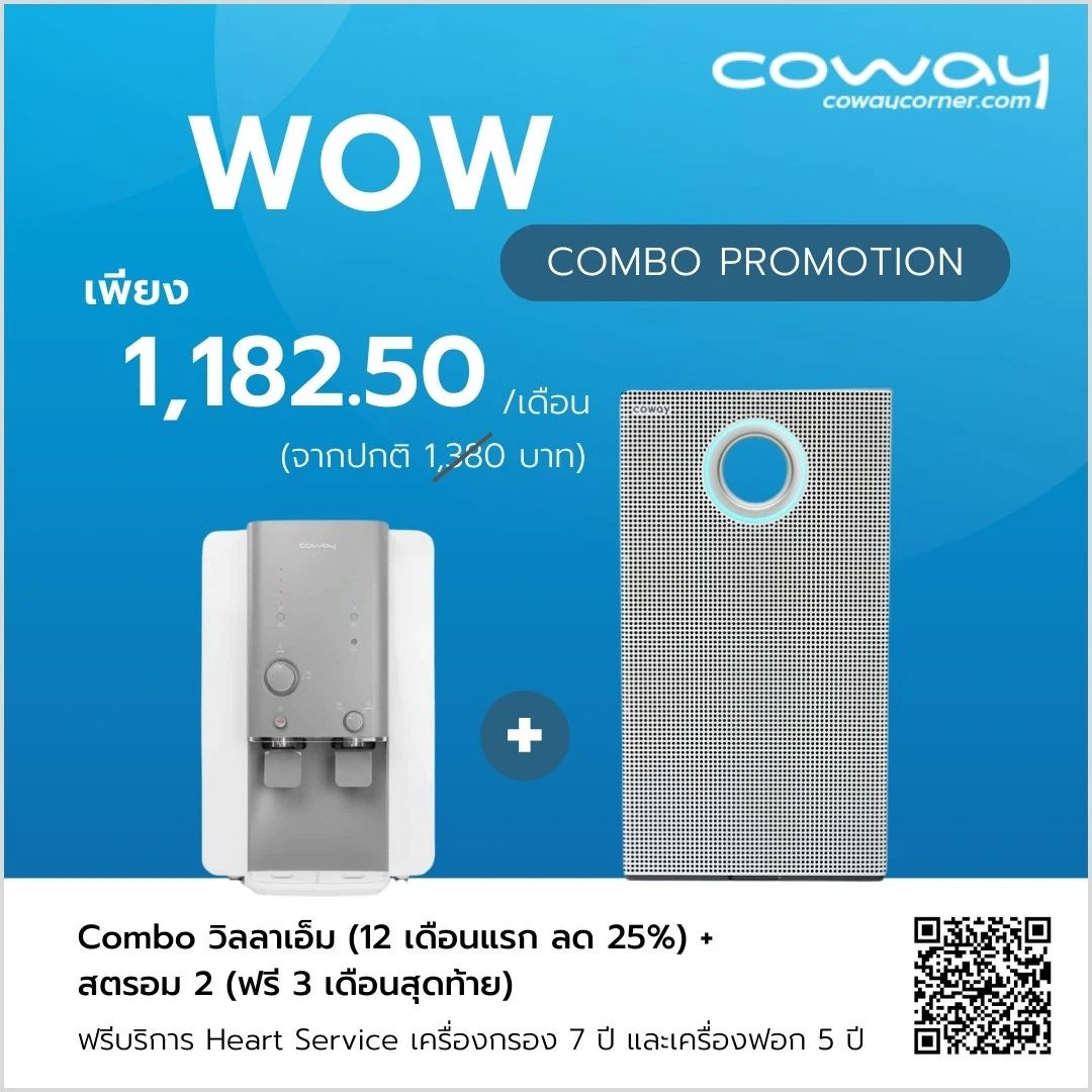 Wow Combo Promotion